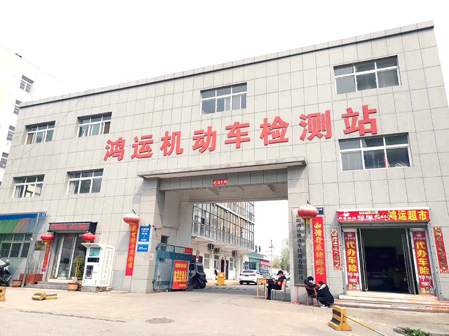 洛陽(yáng)市瀍河區(qū)啟明北路7號(hào)(隴海鐵路橋南，東側(cè)輔道)